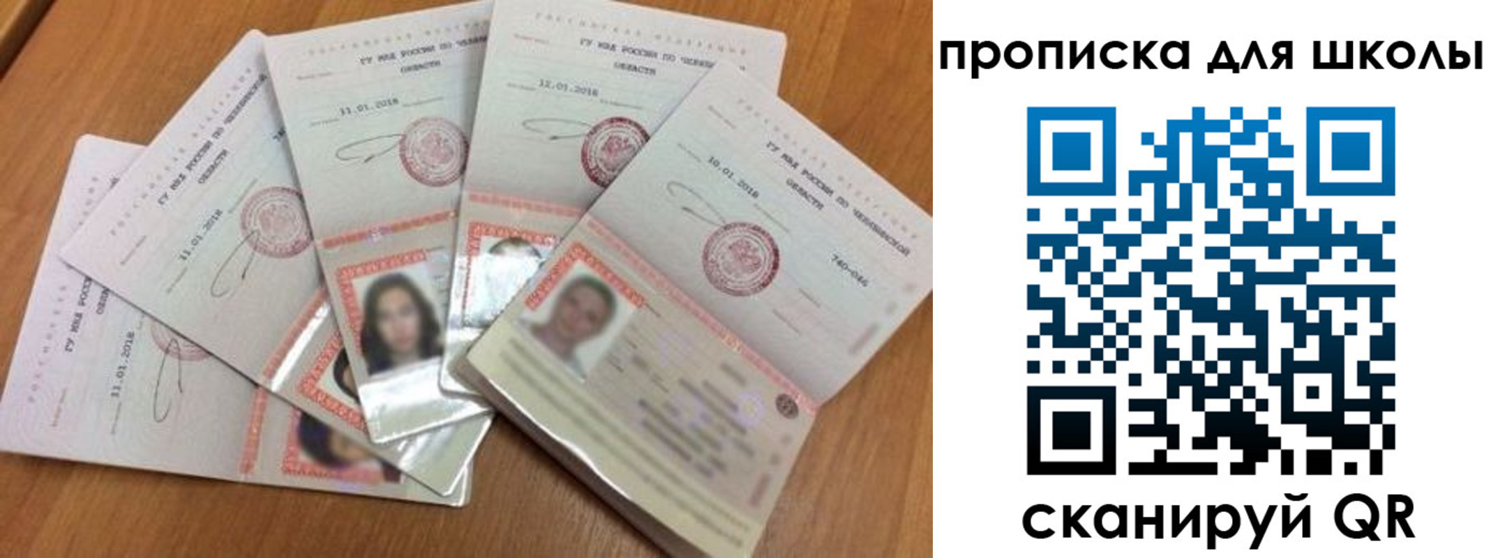 прописка для работы в Нальчике