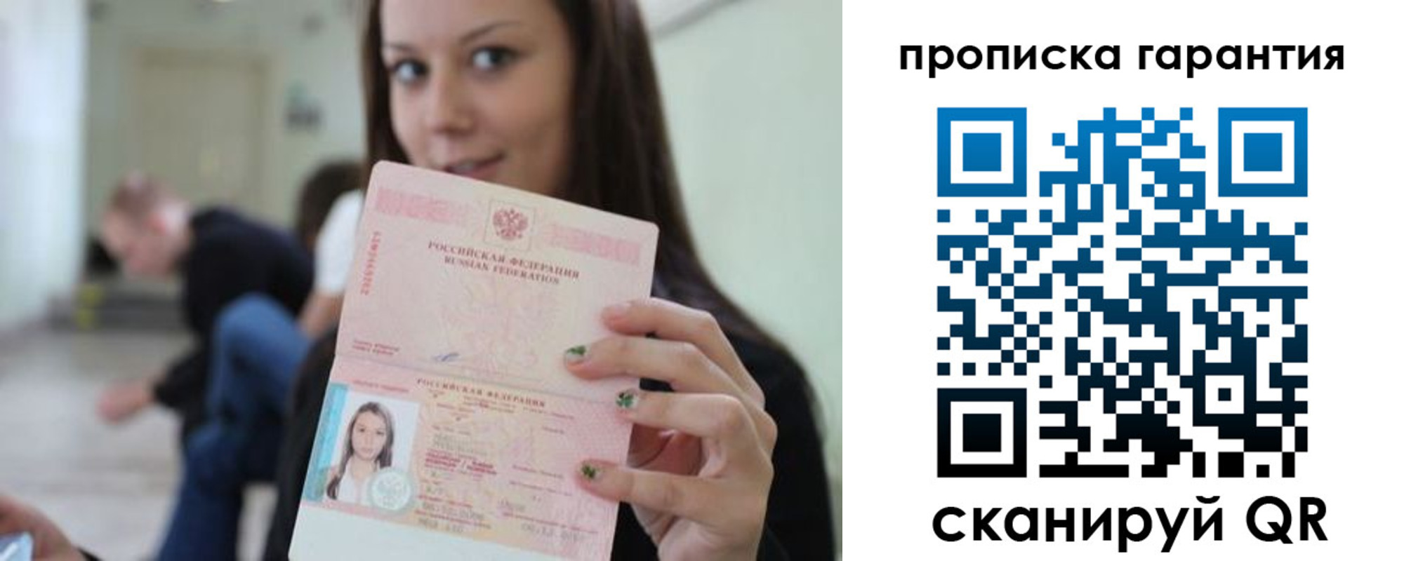 прописка регистрация в Нальчике