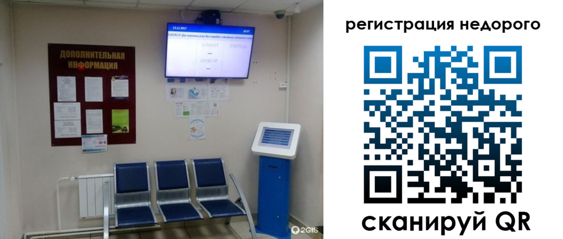 регистрация для дет. сада в Нальчике